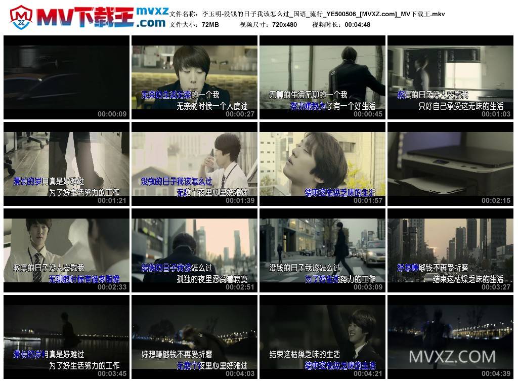 李玉明-没钱的日子我该怎么过_国语_流行_YE500506